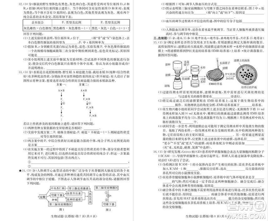 2019屆湖南省長郡中學(xué)高三上學(xué)期第三次月考?xì)v史試題及答案