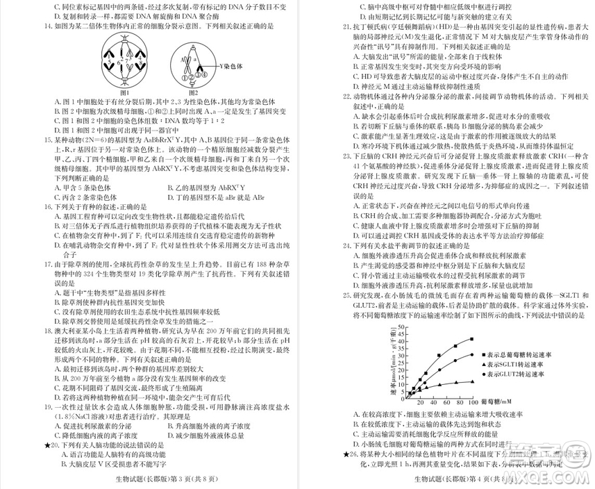 2019屆湖南省長郡中學(xué)高三上學(xué)期第三次月考?xì)v史試題及答案