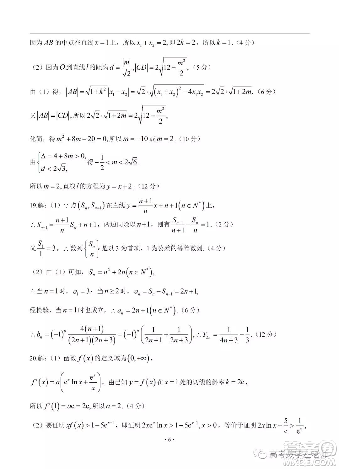 2019屆河北省衡水中學高三上學期期中考試文科數(shù)學試卷及參考答案