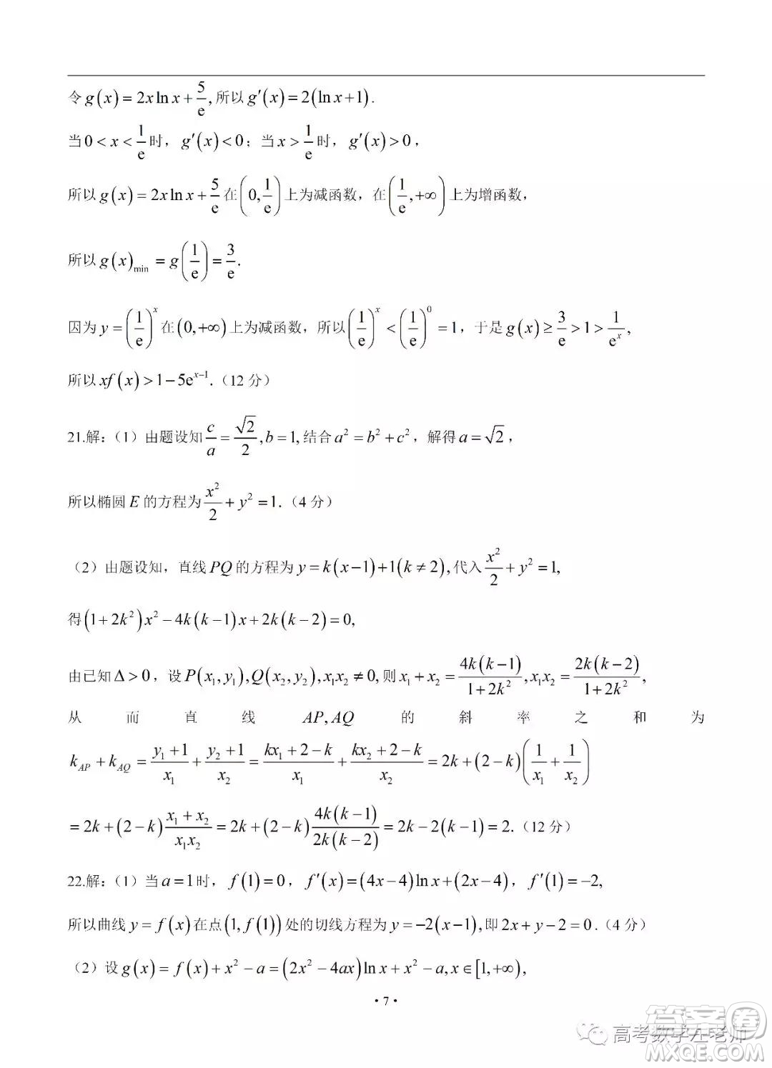 2019屆河北省衡水中學高三上學期期中考試文科數(shù)學試卷及參考答案