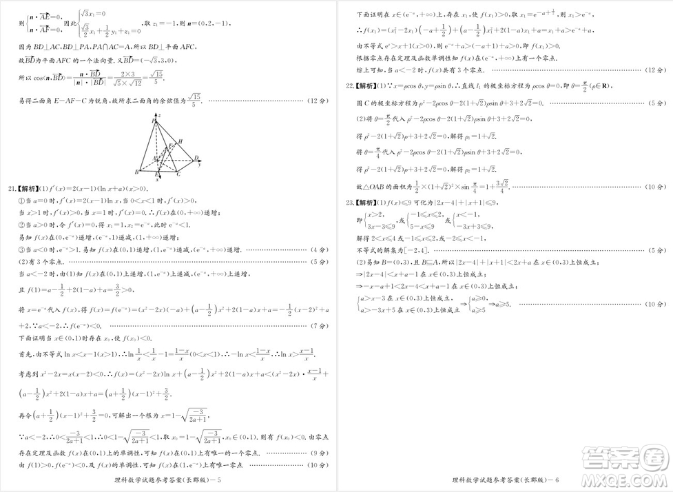 2019屆湖南省長郡中學高三上學期第三次月考理科數(shù)學試題及答案