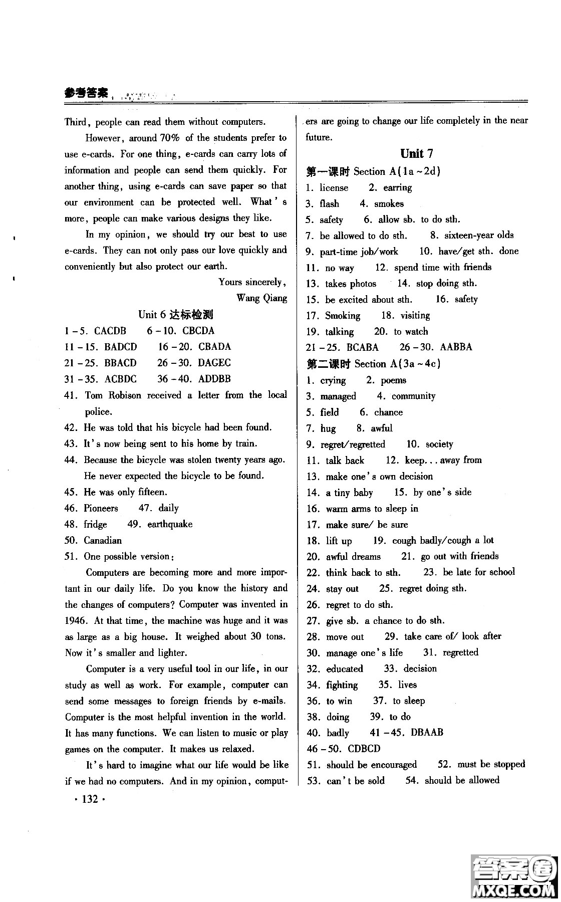 2018年課時(shí)必勝英語九年級(jí)上冊參考答案