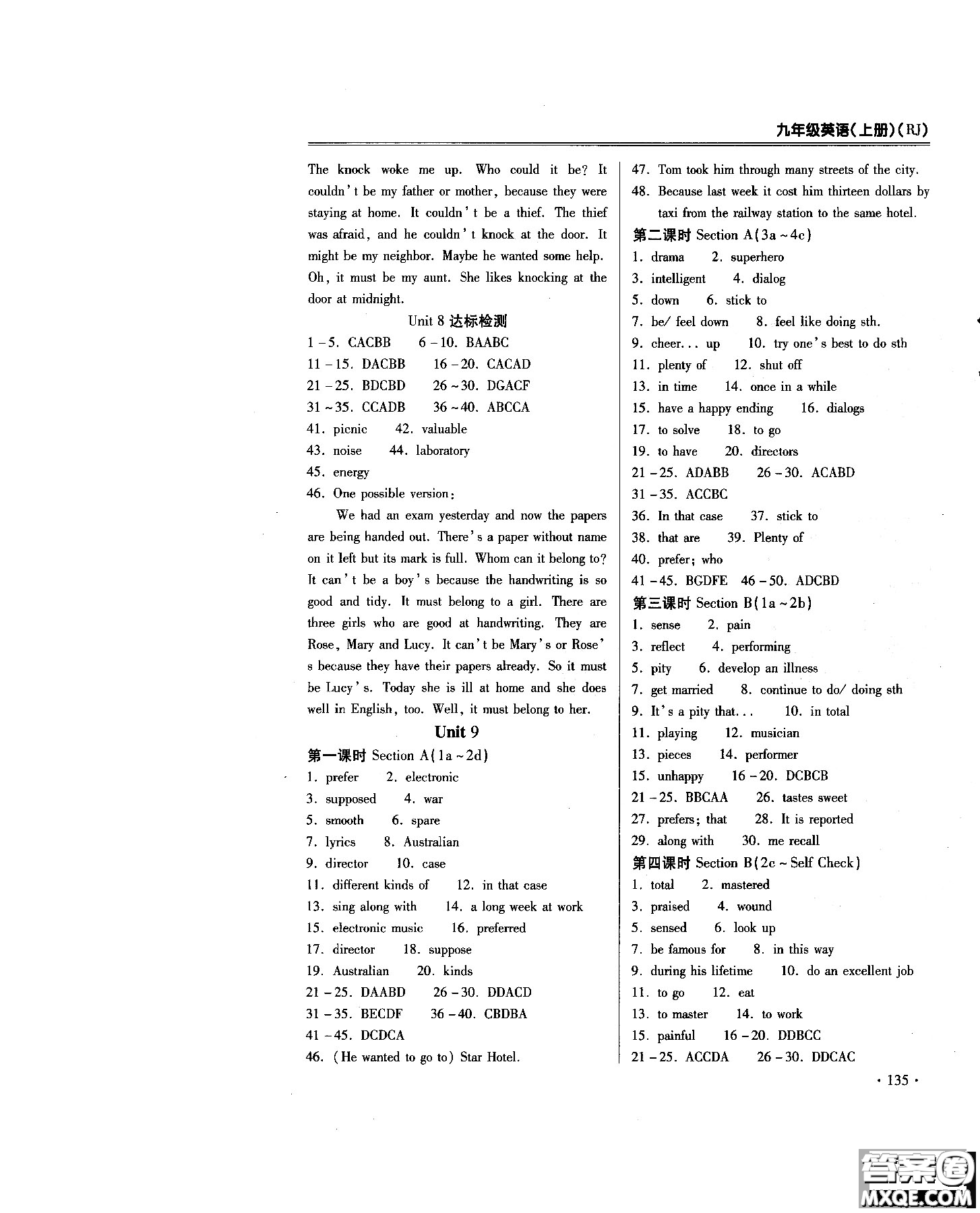 2018年課時(shí)必勝英語九年級(jí)上冊參考答案