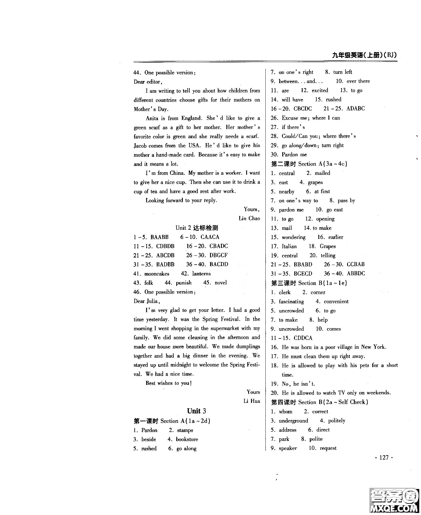 2018年課時(shí)必勝英語九年級(jí)上冊參考答案