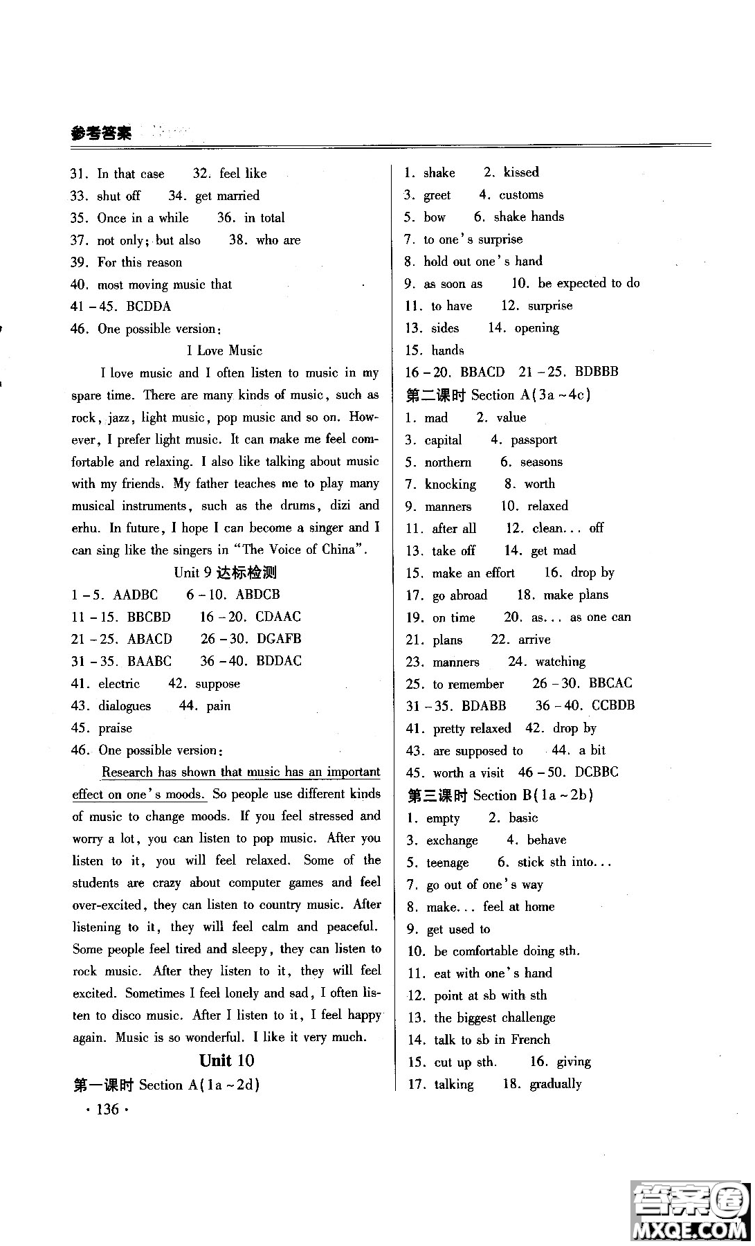 2018年課時(shí)必勝英語九年級(jí)上冊參考答案