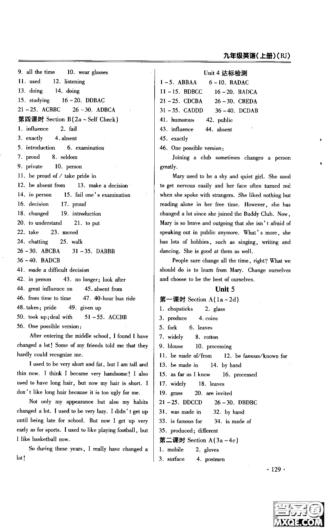 2018年課時(shí)必勝英語九年級(jí)上冊參考答案