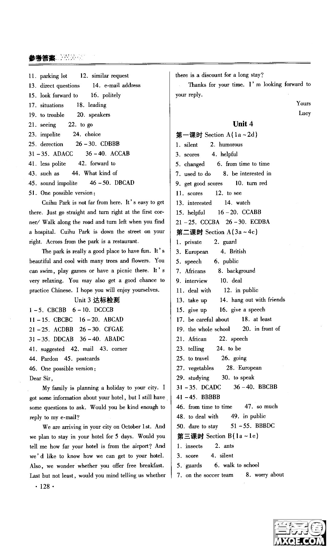 2018年課時(shí)必勝英語九年級(jí)上冊參考答案