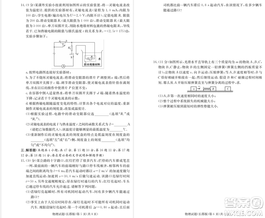 2019屆湖南省長(zhǎng)郡中學(xué)高三上學(xué)期第三次月考物理試題及答案