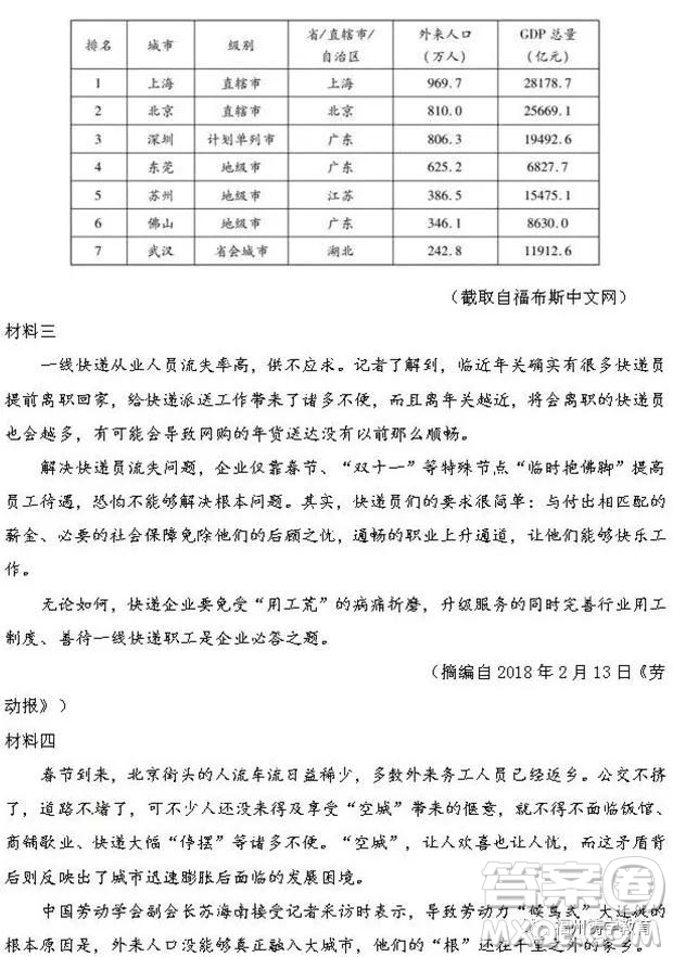 河南信陽高級(jí)中學(xué)2019屆高三第一次大考語文試題及答案