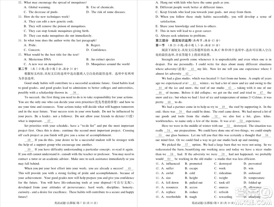 2019屆湖南省長郡中學(xué)高三上學(xué)期第三次月考英語試題及答案