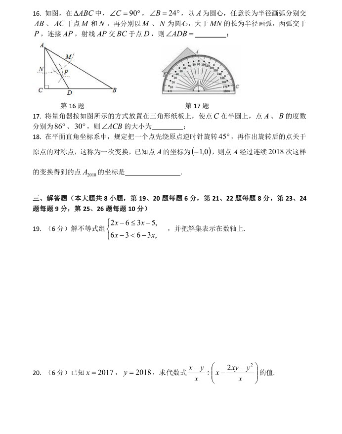 長郡中學(xué)2018-2019學(xué)年度初三第二次限時檢測數(shù)學(xué)試題及參考答案