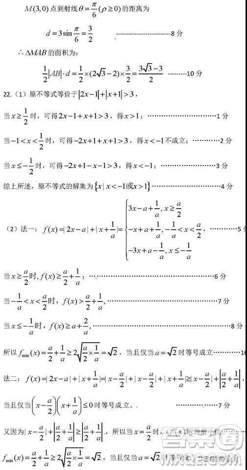 河南信陽高級(jí)中學(xué)2019屆高三第一次大考文科數(shù)學(xué)試題及答案