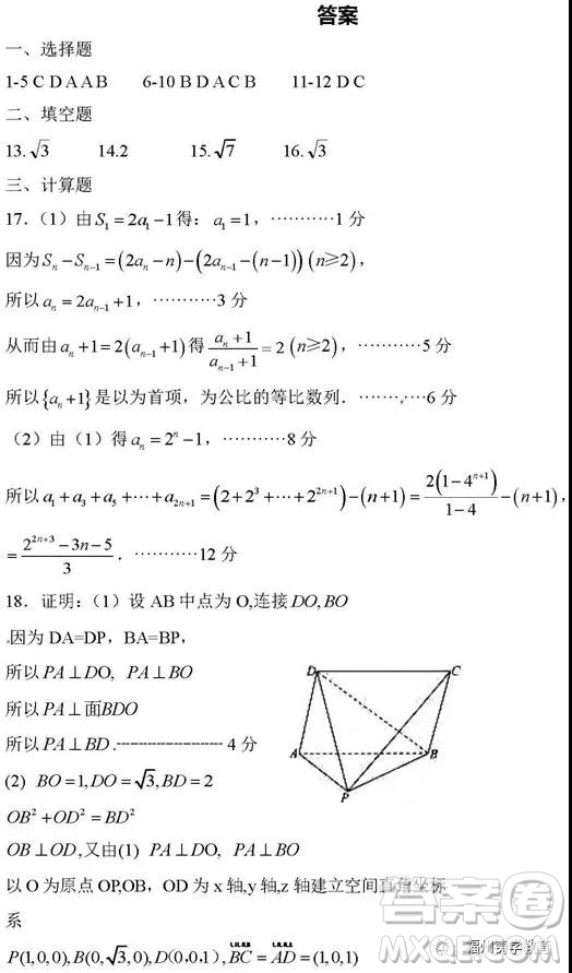 河南信陽(yáng)高級(jí)中學(xué)2019屆高三第一次大考理科數(shù)學(xué)理試題及答案