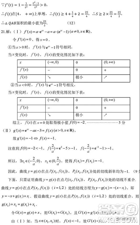 河南信陽(yáng)高級(jí)中學(xué)2019屆高三第一次大考理科數(shù)學(xué)理試題及答案