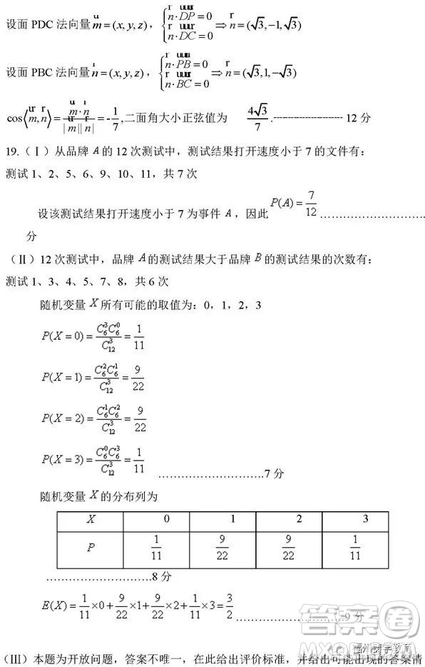 河南信陽(yáng)高級(jí)中學(xué)2019屆高三第一次大考理科數(shù)學(xué)理試題及答案