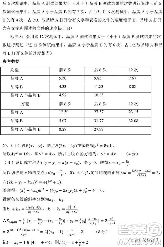 河南信陽(yáng)高級(jí)中學(xué)2019屆高三第一次大考理科數(shù)學(xué)理試題及答案