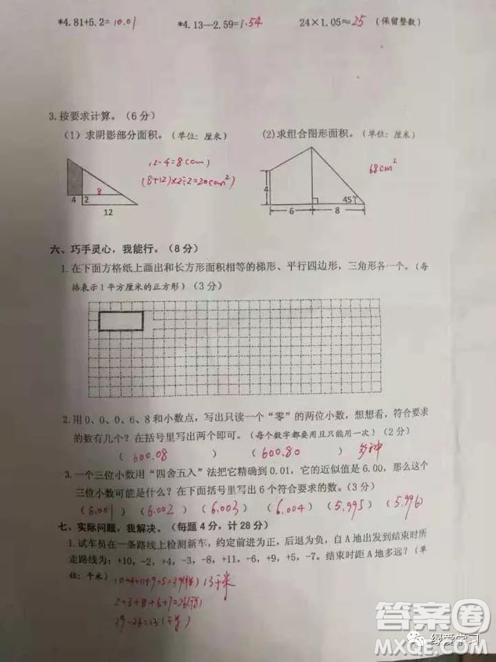 鹽城二小集團(tuán)2018五年級(jí)上學(xué)期數(shù)學(xué)期中考試試卷答案