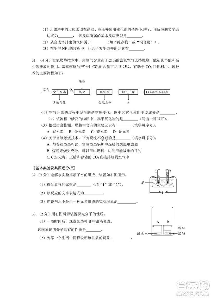 2018年北京市海淀區(qū)初三期中考試化學(xué)試卷答案