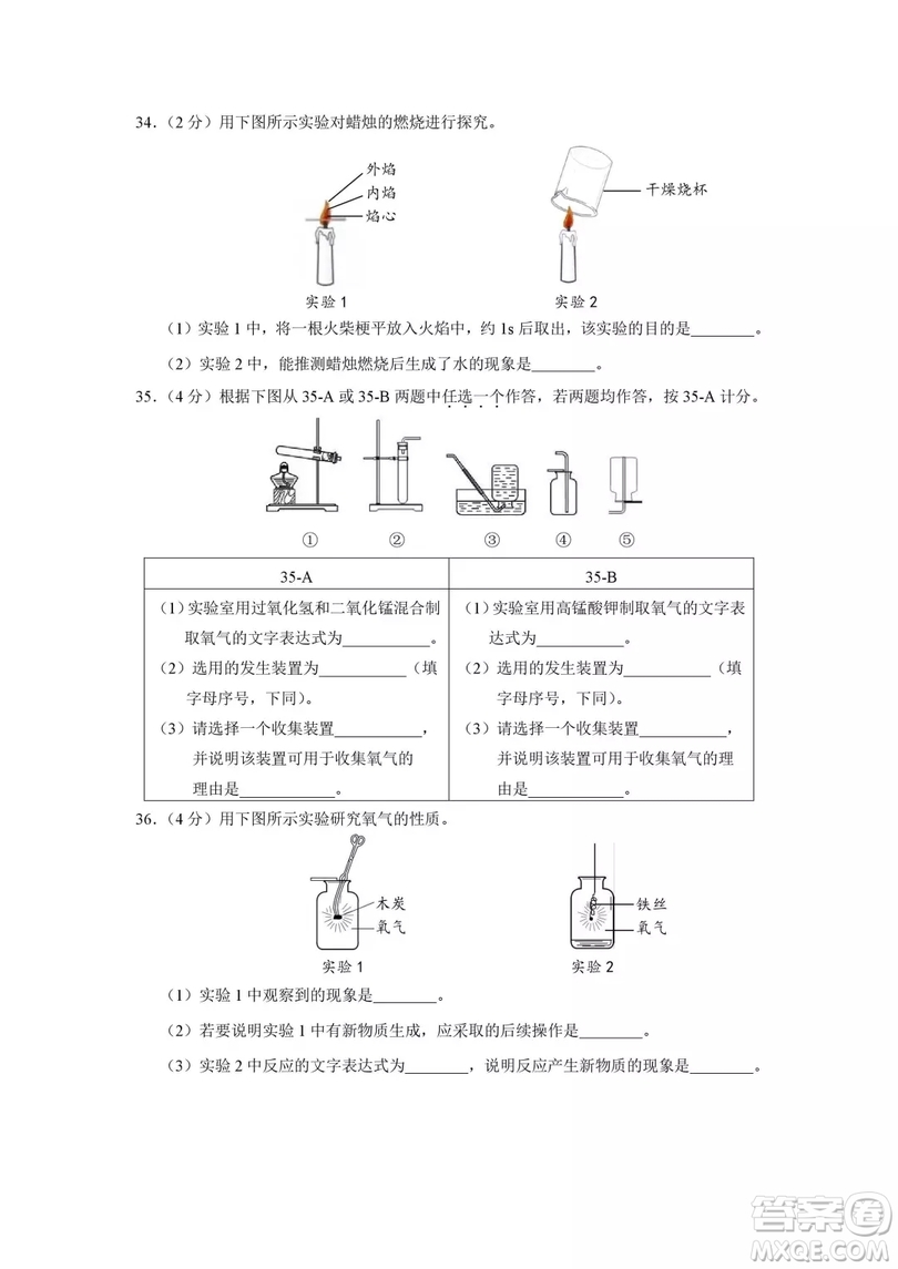 2018年北京市海淀區(qū)初三期中考試化學(xué)試卷答案