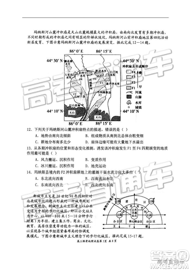 湖北省部分重點(diǎn)中學(xué)2019屆高三第一次聯(lián)考文科綜合試卷及參考答案