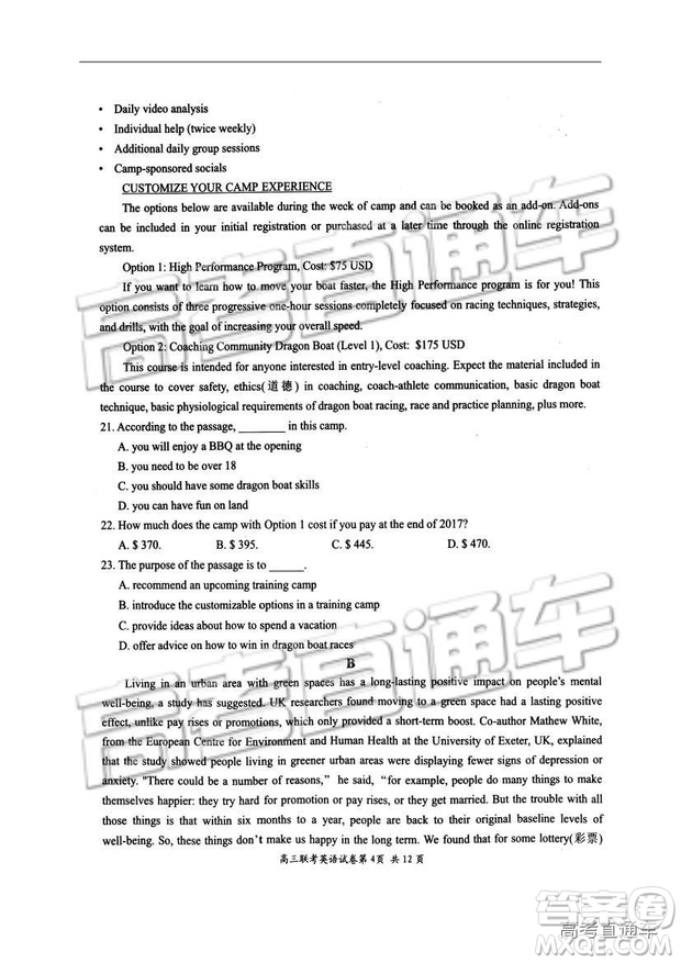 湖北省部分重點中學(xué)2019屆高三第一次聯(lián)考英語參考答案