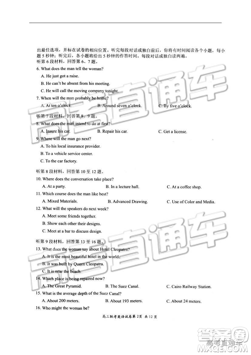 湖北省部分重點中學(xué)2019屆高三第一次聯(lián)考英語參考答案