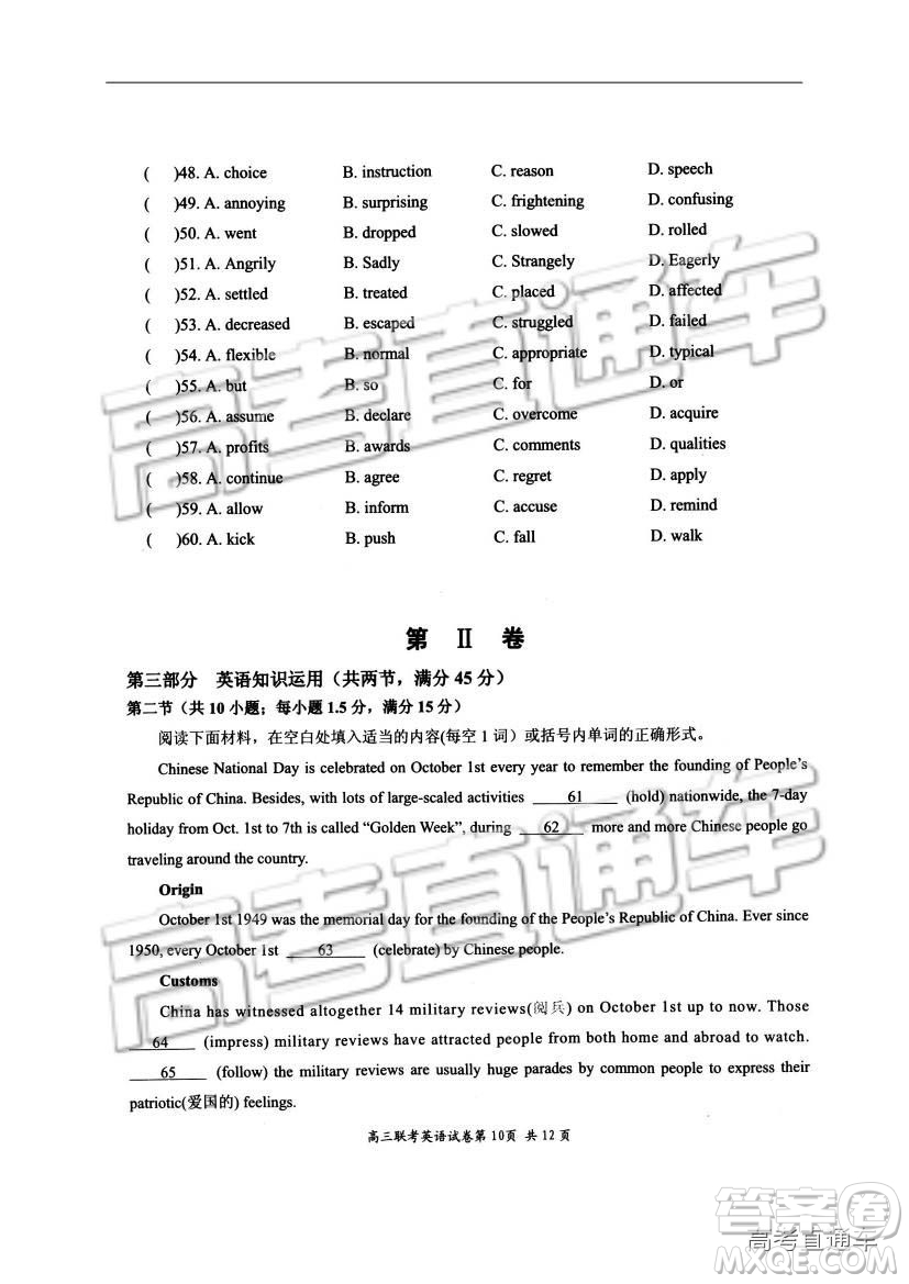 湖北省部分重點中學(xué)2019屆高三第一次聯(lián)考英語參考答案