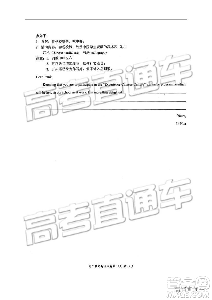 湖北省部分重點中學(xué)2019屆高三第一次聯(lián)考英語參考答案