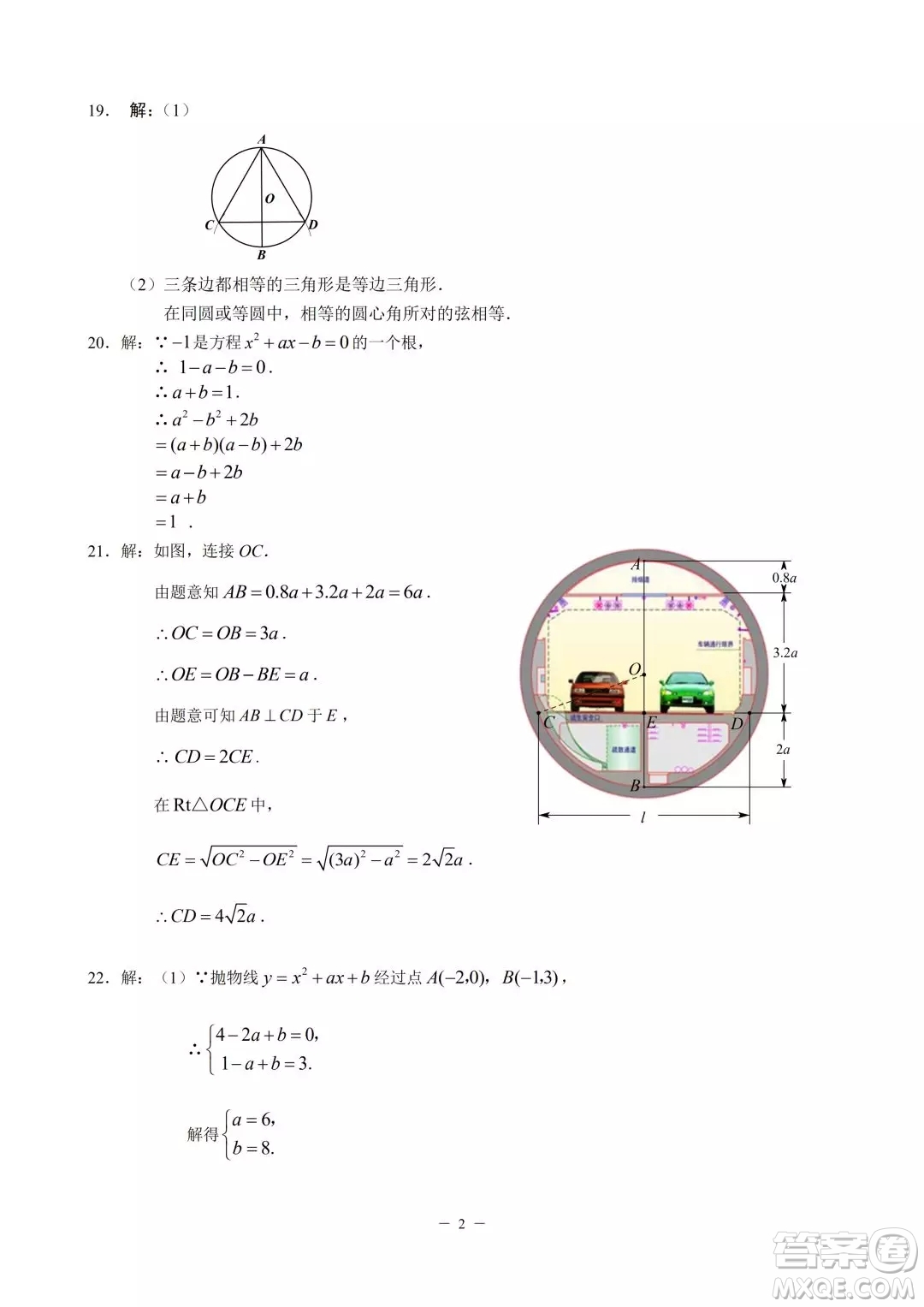 2018年北京市海淀區(qū)初三期中考試數(shù)學(xué)試卷答案