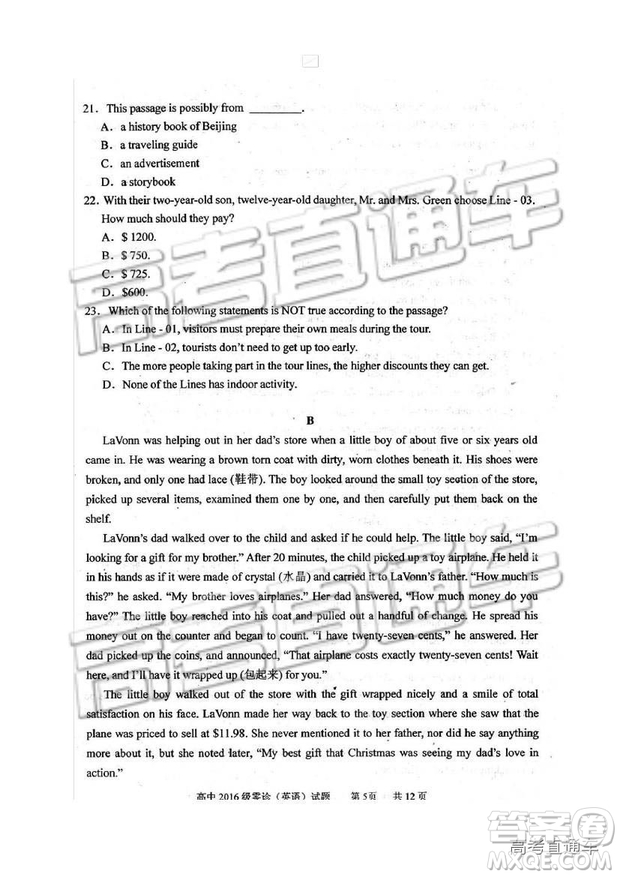 2019四川省仁壽縣高三11月份零診測(cè)試英語試題及參考答案