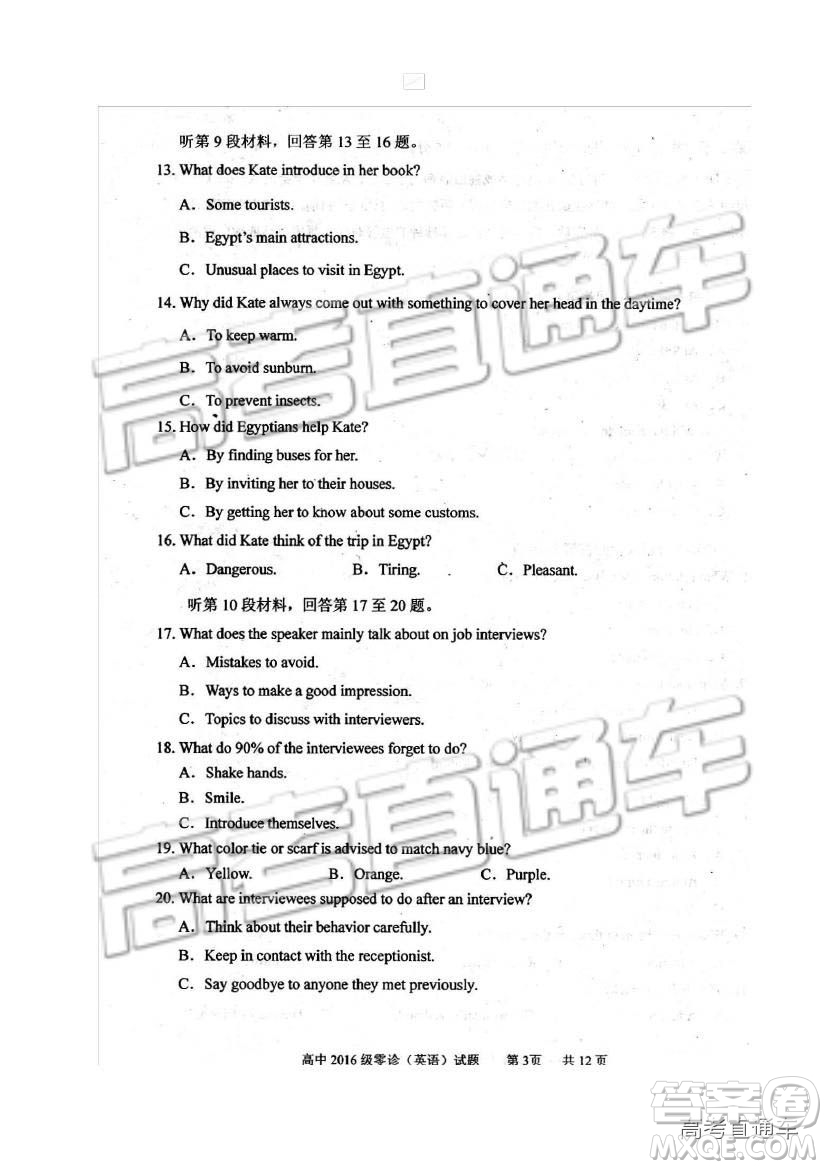 2019四川省仁壽縣高三11月份零診測(cè)試英語試題及參考答案