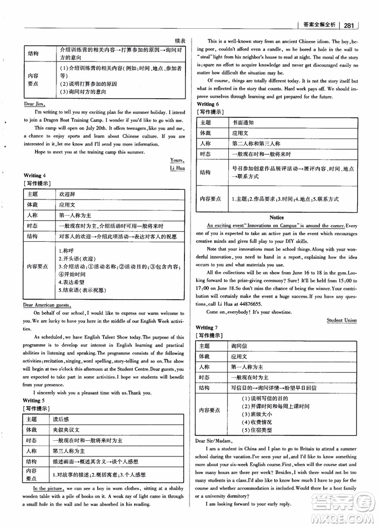 2019版曲一線科學(xué)備考高中習(xí)題化知識(shí)清單英語參考答案