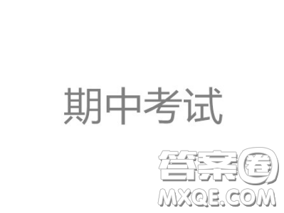 2019屆黑龍江省哈爾濱市第六中學(xué)高三上學(xué)期期中考試語(yǔ)文試題及參考答案