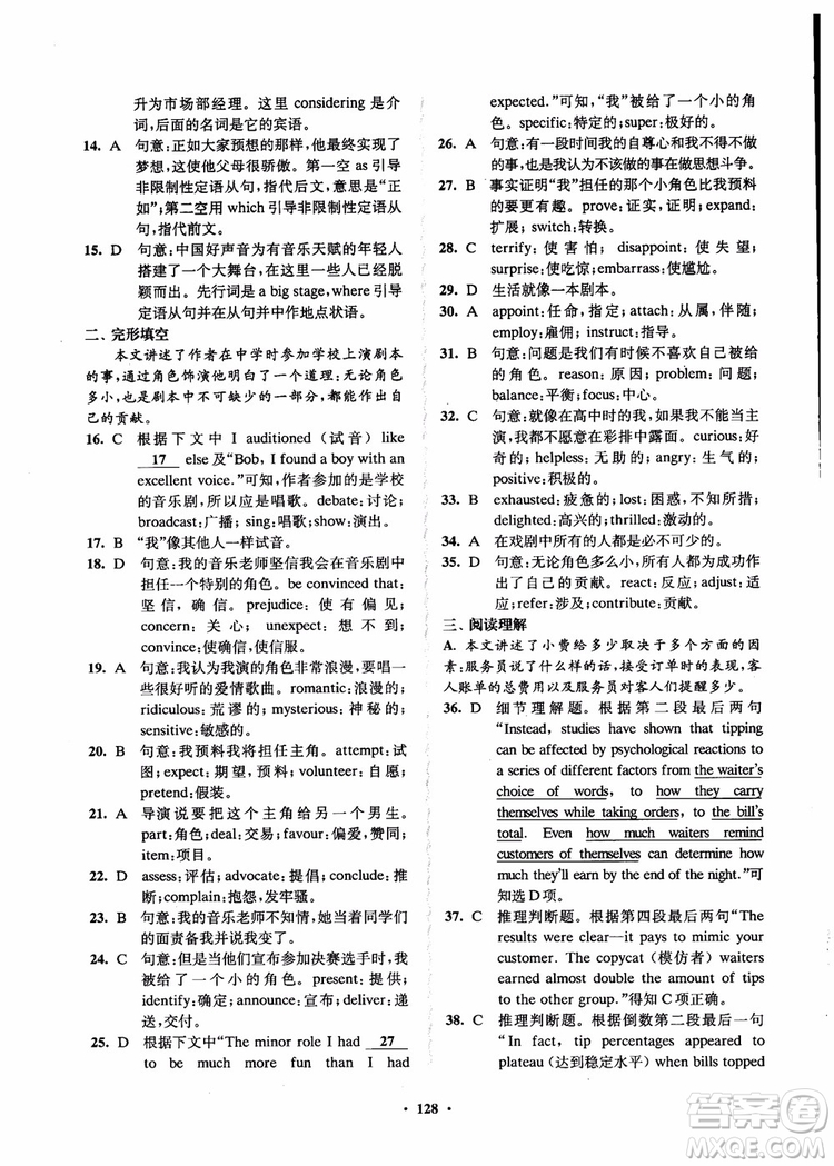  2018年鳳凰數(shù)字化新學(xué)案高中英語模塊9江蘇版參考答案