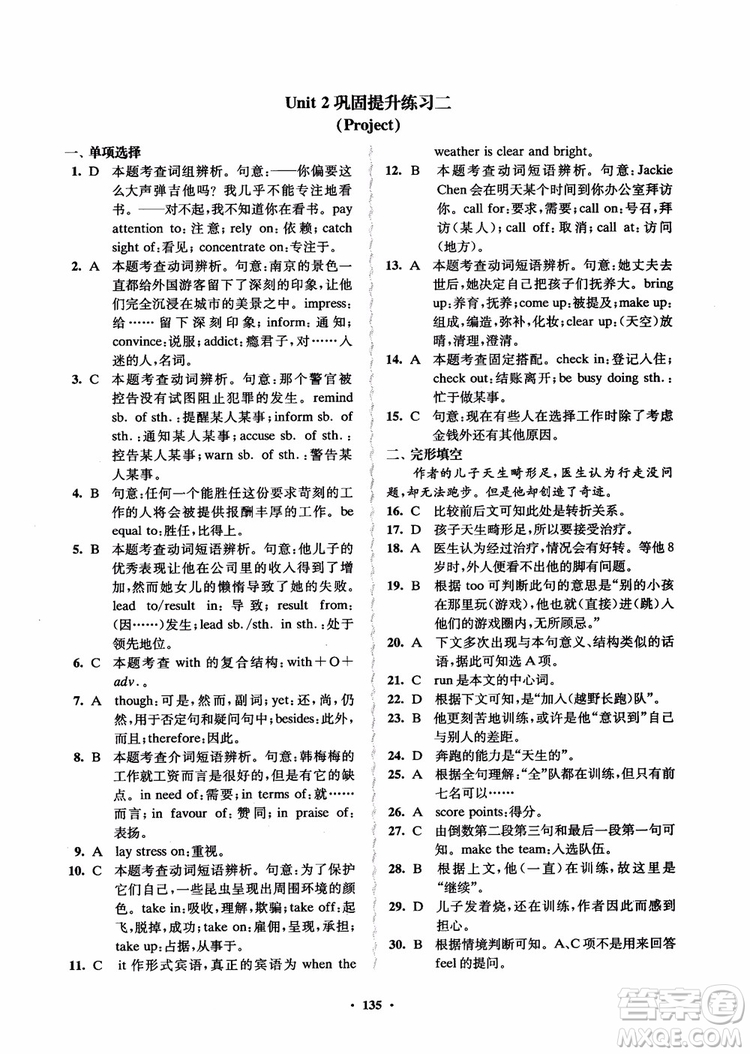  2018年鳳凰數(shù)字化新學(xué)案高中英語模塊9江蘇版參考答案