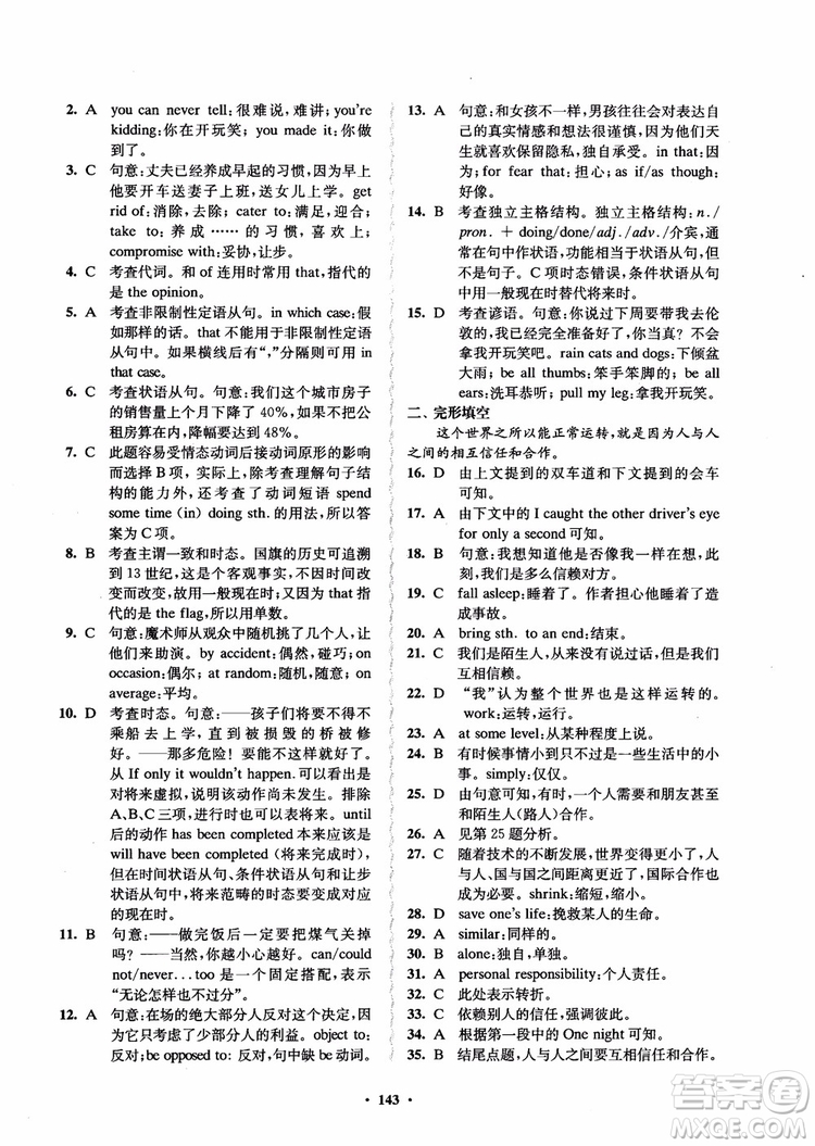  2018年鳳凰數(shù)字化新學(xué)案高中英語模塊9江蘇版參考答案