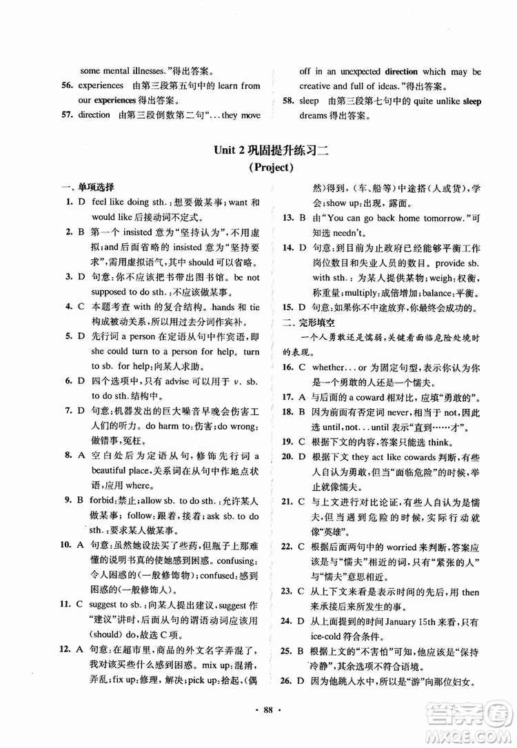 2018鳳凰數(shù)字化新學案高中英語模塊1江蘇版學生用書參考答案