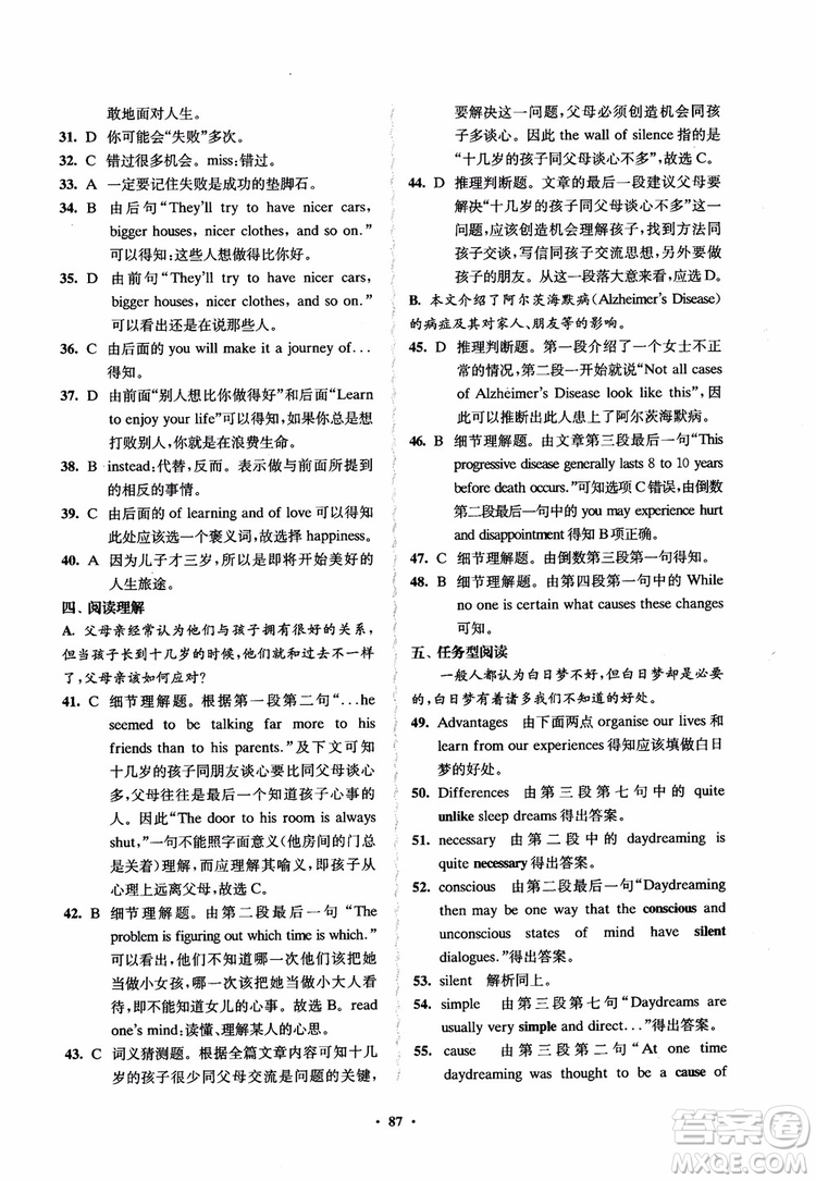 2018鳳凰數(shù)字化新學案高中英語模塊1江蘇版學生用書參考答案