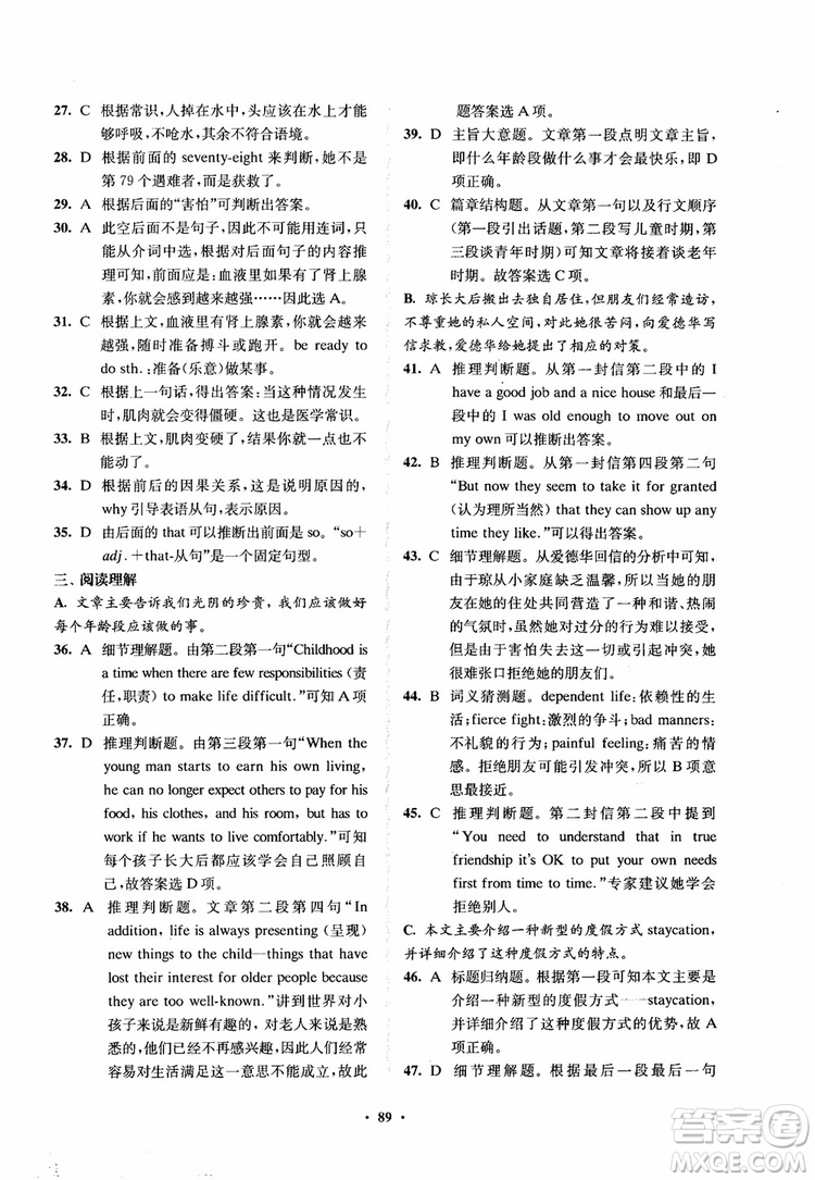 2018鳳凰數(shù)字化新學案高中英語模塊1江蘇版學生用書參考答案