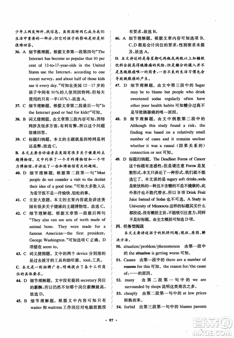 2018鳳凰數(shù)字化新學案高中英語模塊1江蘇版學生用書參考答案