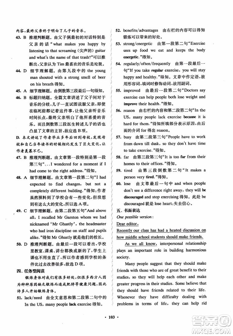 2018鳳凰數(shù)字化新學案高中英語模塊1江蘇版學生用書參考答案