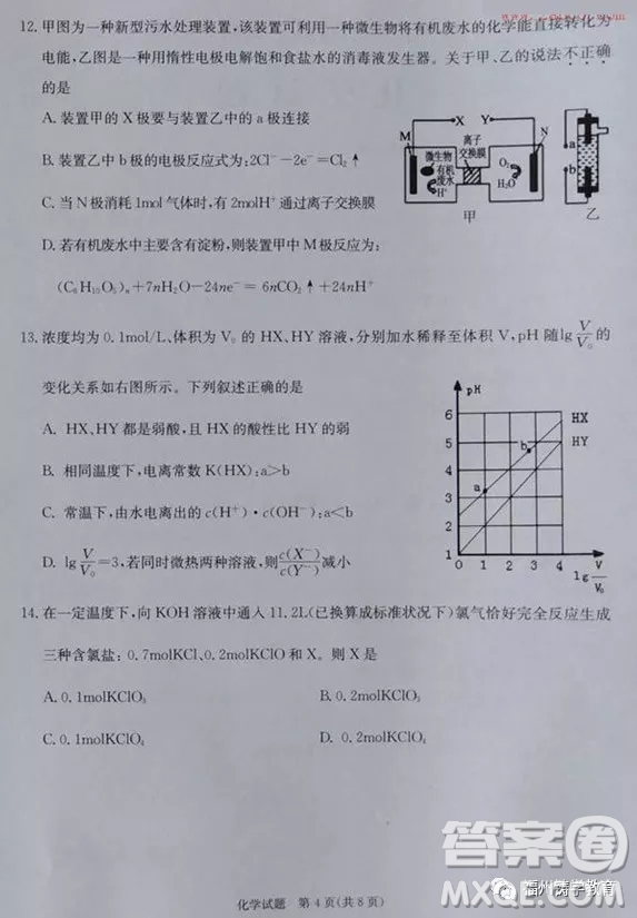 合肥市2019屆高三調(diào)研性檢測化學(xué)試題及答案