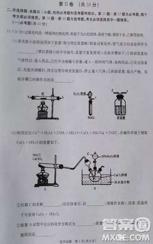 合肥市2019屆高三調(diào)研性檢測化學(xué)試題及答案