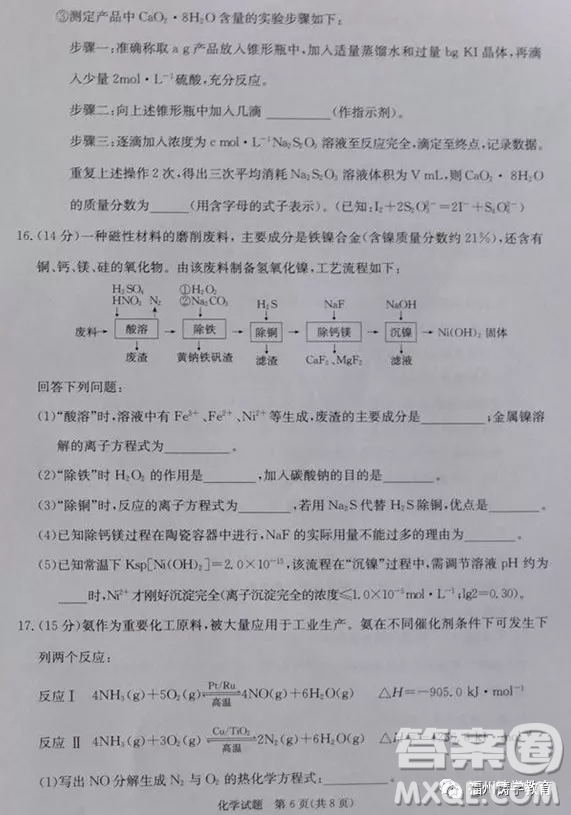 合肥市2019屆高三調(diào)研性檢測化學(xué)試題及答案