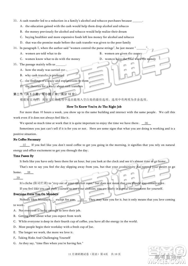 2019重慶市普通高等學校招生全國統(tǒng)一考試11月調研測試英語試題及參考答案