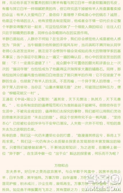 江西省南昌市第十中學(xué)2019屆高三上學(xué)期期中考試語文試題答案