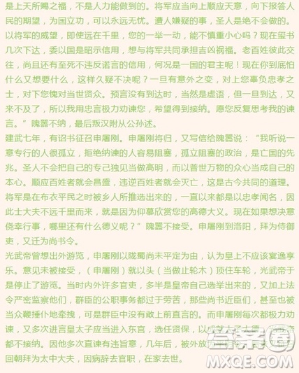 江西省南昌市第十中學(xué)2019屆高三上學(xué)期期中考試語文試題答案