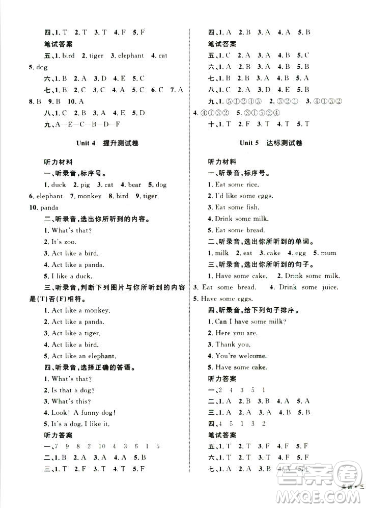 優(yōu)化設(shè)計(jì)2018版單元測(cè)試卷三年級(jí)英語(yǔ)上冊(cè)人教版參考答案