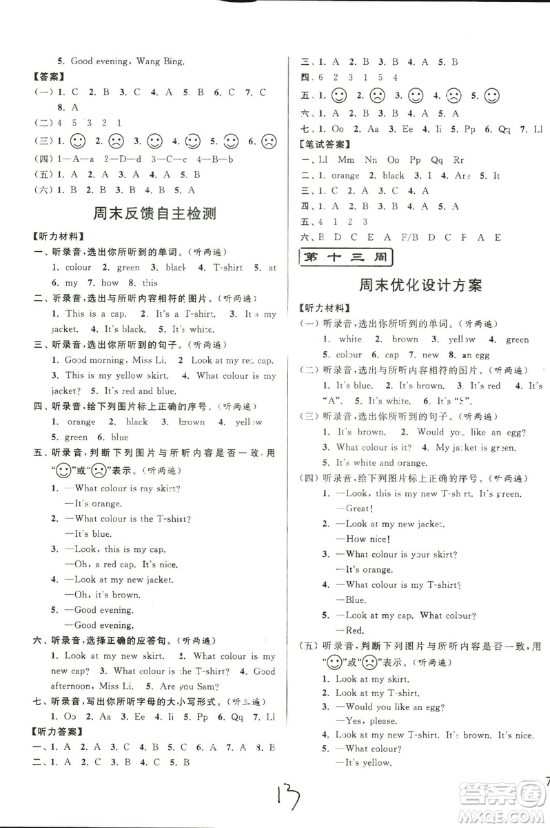 2018秋亮點給力周末優(yōu)化設計大試卷英語三年級上冊新課標江蘇版答案