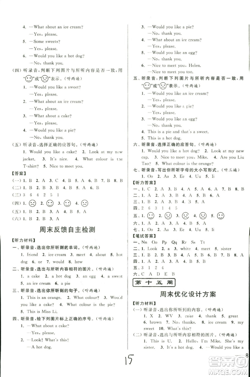 2018秋亮點給力周末優(yōu)化設計大試卷英語三年級上冊新課標江蘇版答案